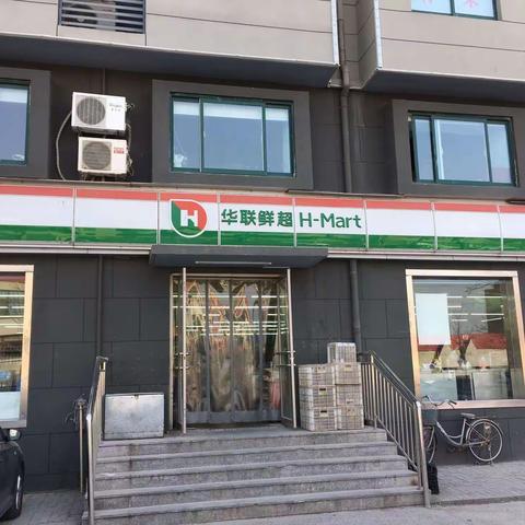 便利店钢城新苑店3月8日巡场问题整改回复