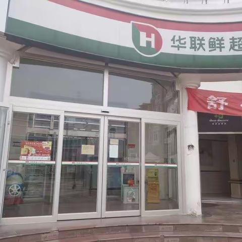 便利店新世界阳光花园店巡店情况整改（8.8）