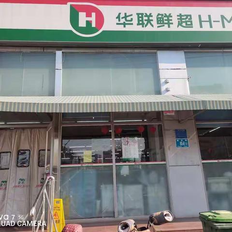 便利店刘长山店巡场情况回复（1月31）