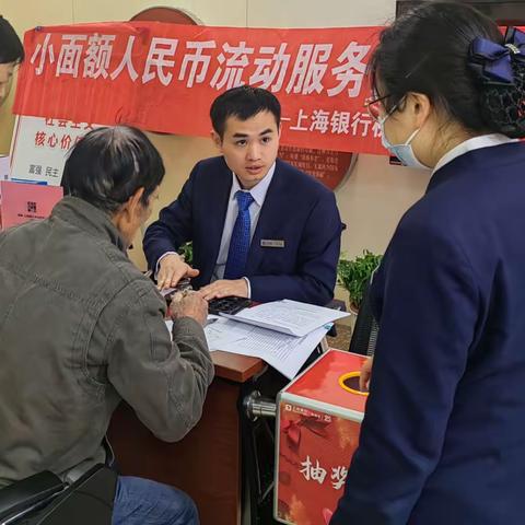 上海银行杭州滨江支行开展现金兑换公益大篷车活动、“开展整治拒收人民币宣传，共创美好现金收付环境”