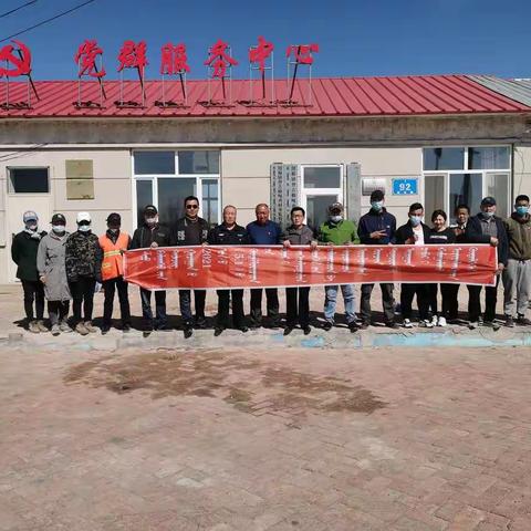 绍根镇登吉格嘎查2021年“五一劳动节”到来之际开展了社会青年和学生自愿参加的提倡爱护环境活动