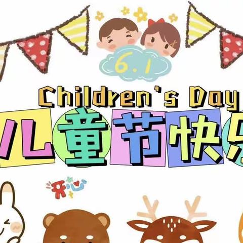 普安县茶源街道斗弹达吟幼儿园“童心飞扬.梦想起航”六一文艺活动
