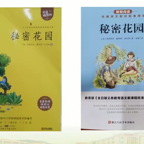 等你在书中，厚薄文字间  ----大田县第二实验小学四年段最美阅读时光分享