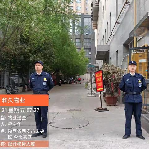 今北豪庭物业服务中心的美篇