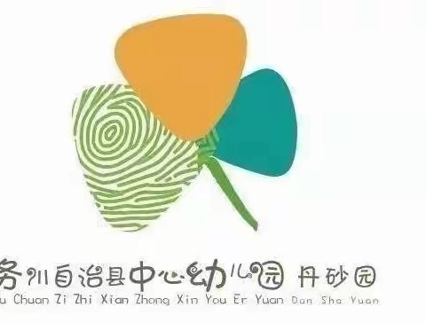 【一】 小脑袋 大问题 务川学前教育教研责任区 共读一本书活动开展之园本班级案例深思考