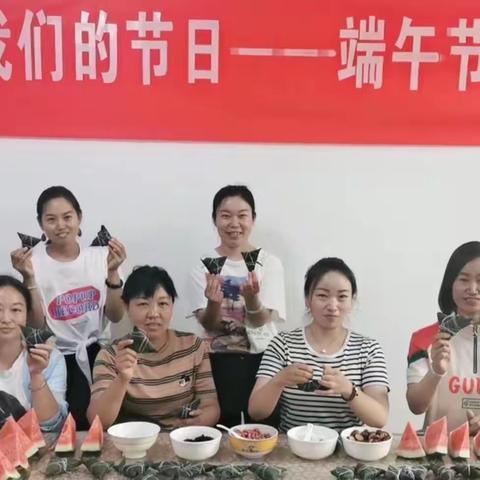 共度浓情端午 传承家国情怀---渑池县水利局开展端午节系列活动