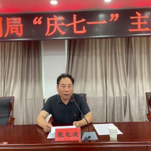 【喜迎七一感党恩 奋力建功新时代】渑池县水利局开展庆“七一”系列活动