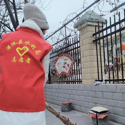 喜迎元宵，志愿同行——渑池县水利局开展“元宵节前来洁城 扮靓城市树新风”志愿服务活动
