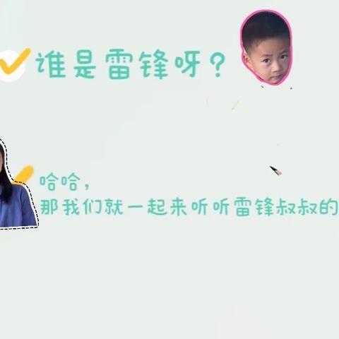 “我是小小雷峰”在行动——记陈坊小学附属幼儿园学雷锋纪念日活动