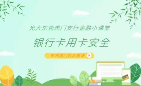 “3.15”国际消费者权益日宣传周主题活动简报：我们一直在您身边