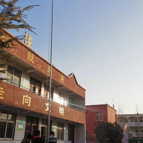 太平镇中心小学寒假教师研修记录