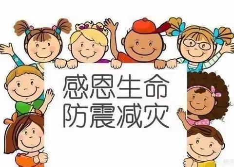 王陈庄小学防震演练活动