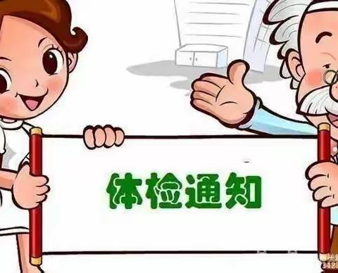 易门县绿汁卫生院2021年重点人群免费体检开始啦！