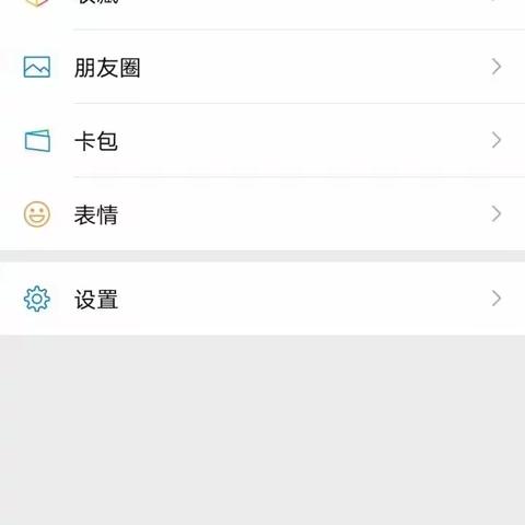 微信缴纳城乡居民养老