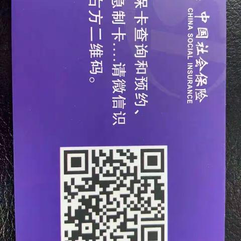 社保卡领取状态查询