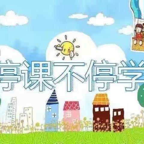 💕用心陪伴👨‍👩‍👧‍👦，让爱😘回家🏡……中班组🌻4月14号空中课堂