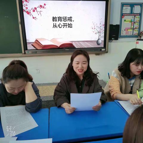 【教育惩戒，从“心”开始】阁西街小学成彩红班主任工作室活动纪实