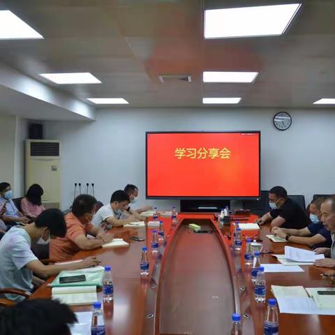 2021.07.09水务事务中心学习分享会