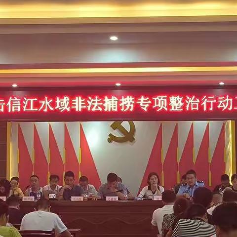 打击非法捕捞•保护水生生物资源