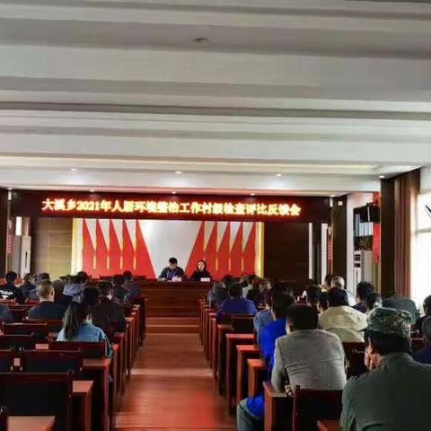 【人居环境整治】大溪乡组织新一轮环境卫生评比检查