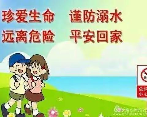 天才贝贝幼儿园～防溺水安全教育主题活动