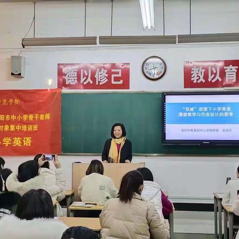 名家引领启智慧，交流探讨促成长--2021洛阳市小学英语骨干教师培训掠影