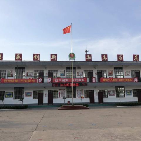 杜庄小学2020双节放假安全教育告家长书