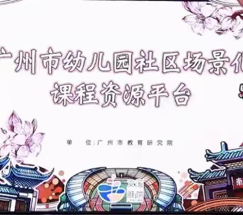 广州市白云区杰智托儿所的美篇