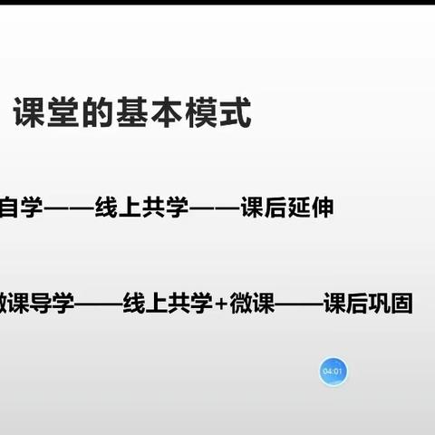 云端助力教学，携手共赴未来——仙台小学语文线上阅读教学培训