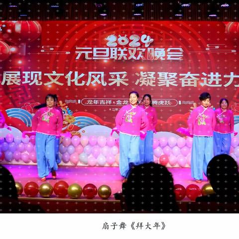 瑞雪兆丰年，欢歌庆元旦