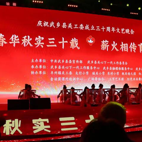 关心下一代   再创新辉煌