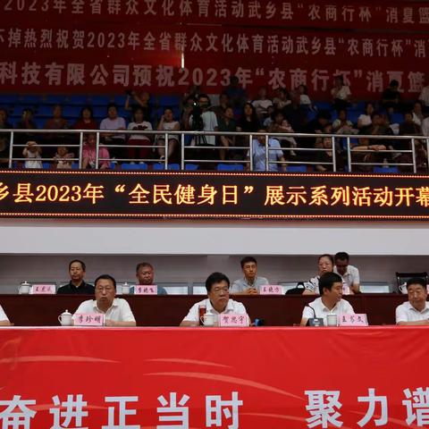 武乡县2023年全民健身系列展示活动