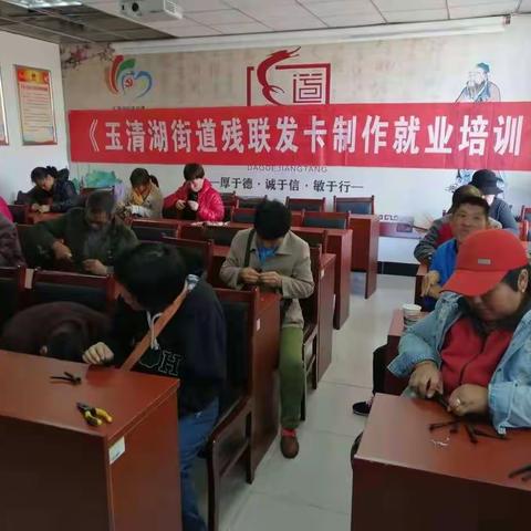 2019年玉清湖街道残联就业方面工作总结