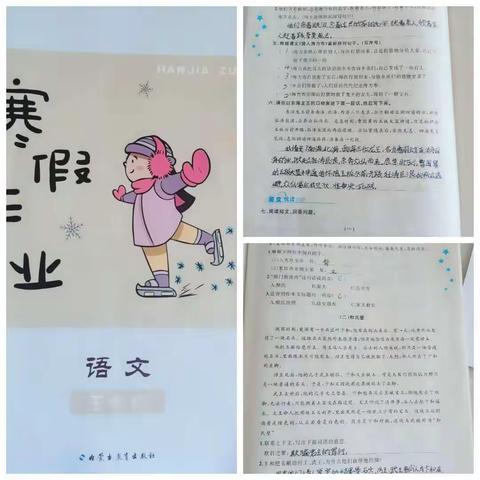 田雨五年级寒假作业记录