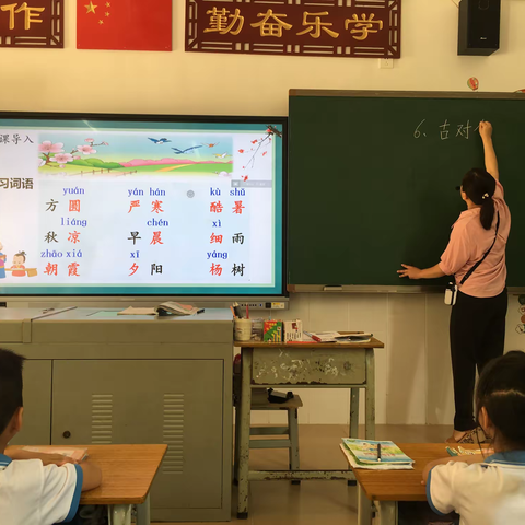 细研致思，精业笃行——长湖沥小学听评课活动