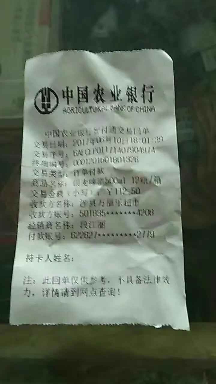 助农取款点(惠农通)在农银e管家下定单及付款操作步骤 2017.6