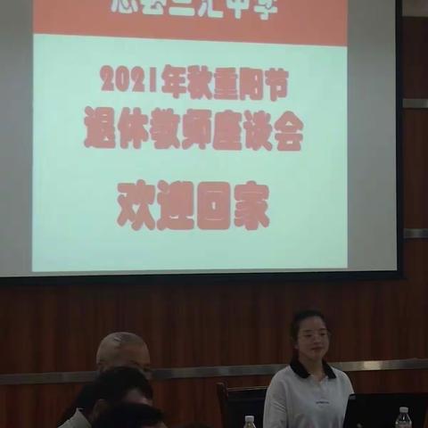 九九重阳节，浓浓敬老情——三汇中学“重阳节”活动简报