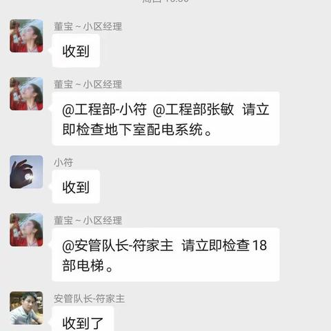 瑞海花园2021年4月1日停水停电演习