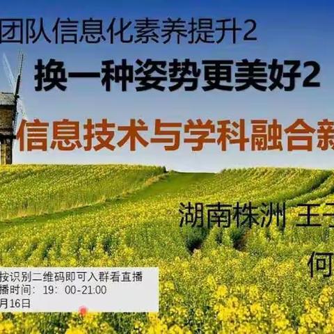 郴州融合培训--换一种姿势更美好2