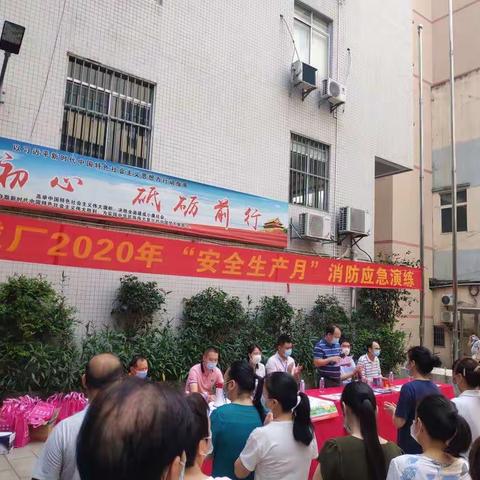 石井机械厂安全生产管理办公室工作简报（6月18日)