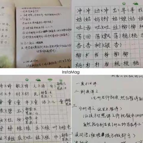 “不负时光，积蓄力量，努力向前”——青岛九联小学二年级语文组