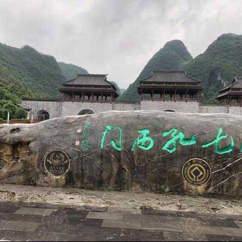 20230719贵州荔波小七孔景区