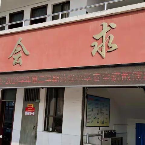 2022-2023学年第二学期营张小学安全疏散演练