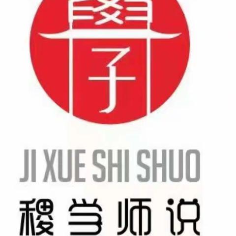 北京稷学师说教育科技有限公司企业文化简介