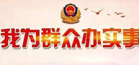 【民警进网格】宁陕公安：为民办实事，做百姓贴心人（一）