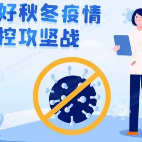 疫情就是历练，防控就是责任，我们众志成城，共同抗疫✊✊