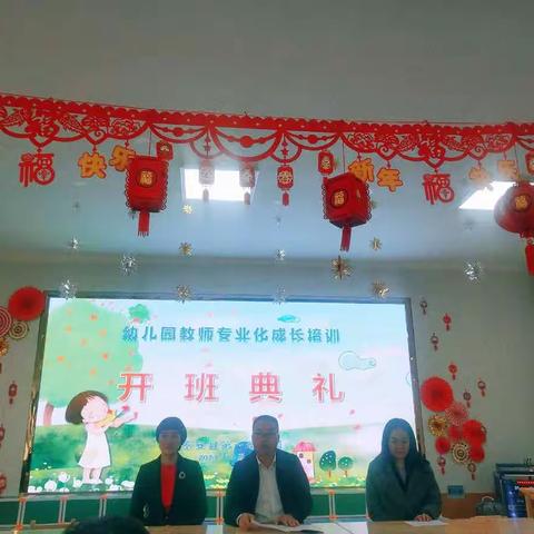 “做新时代快乐的幼儿教师”---师德培训。