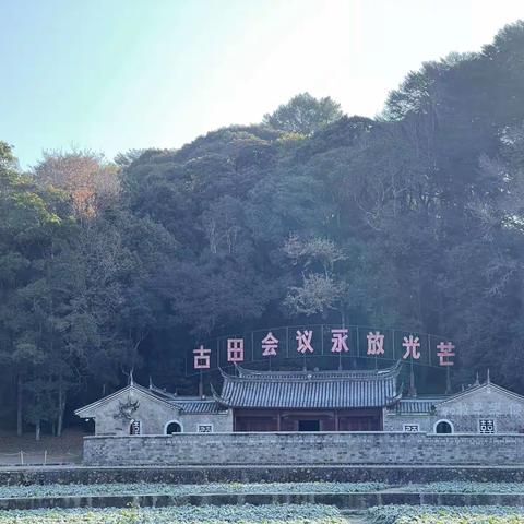 回望那些走过的日子（四）                            古田、瑞金