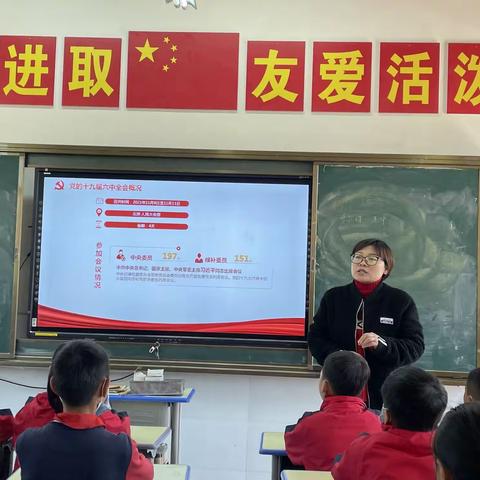 凤冈县第四小学开展十九届六中全会精神学习主题中队会