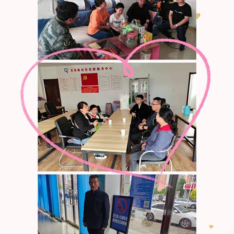 【“我帮你”进行时，王爷庙社区暖情织网在行动】